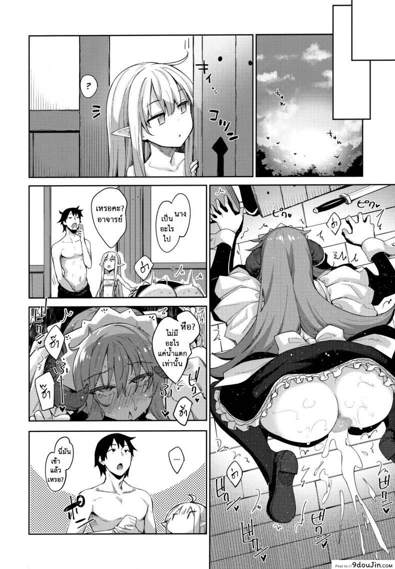อ่านโดจิน Isekai Kita no de Mahou o Sukebe na Koto ni Riyou Shiyou to Omou ภาค 3 [Petapan (Akino Sora)] แปลไทย หน้าที่ 12