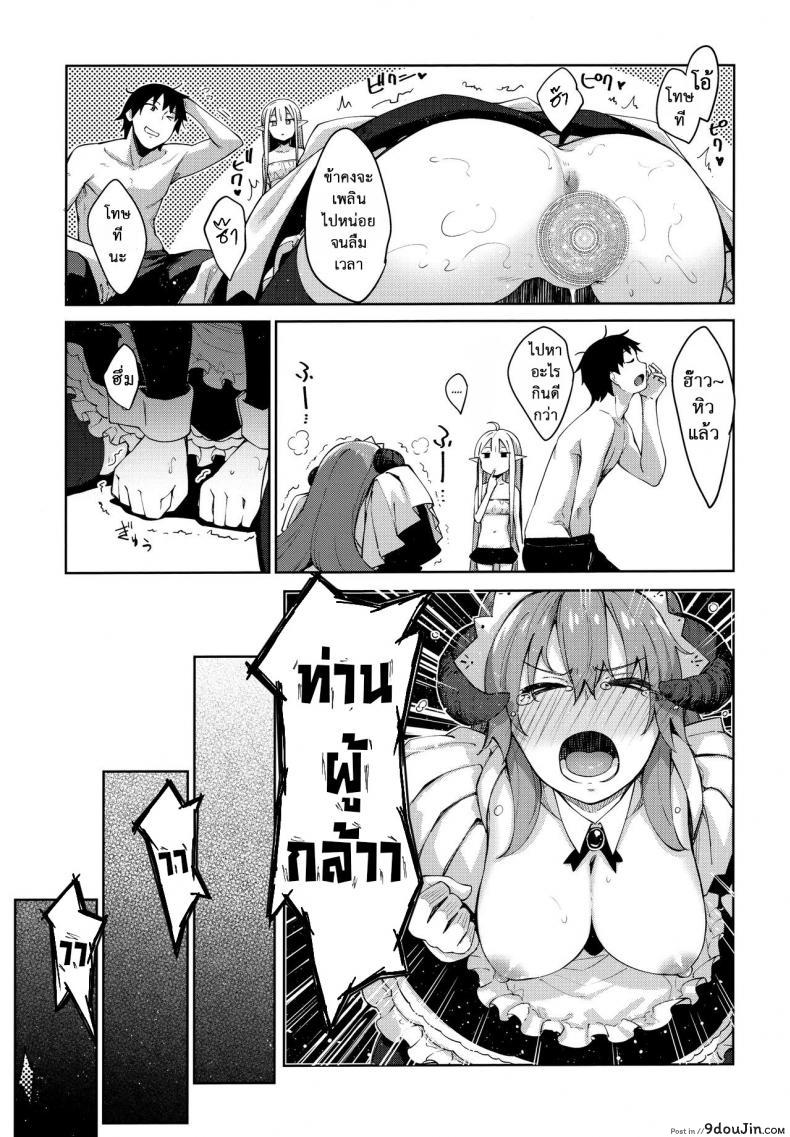 อ่านโดจิน Isekai Kita no de Mahou o Sukebe na Koto ni Riyou Shiyou to Omou ภาค 3 [Petapan (Akino Sora)] แปลไทย หน้าที่ 13