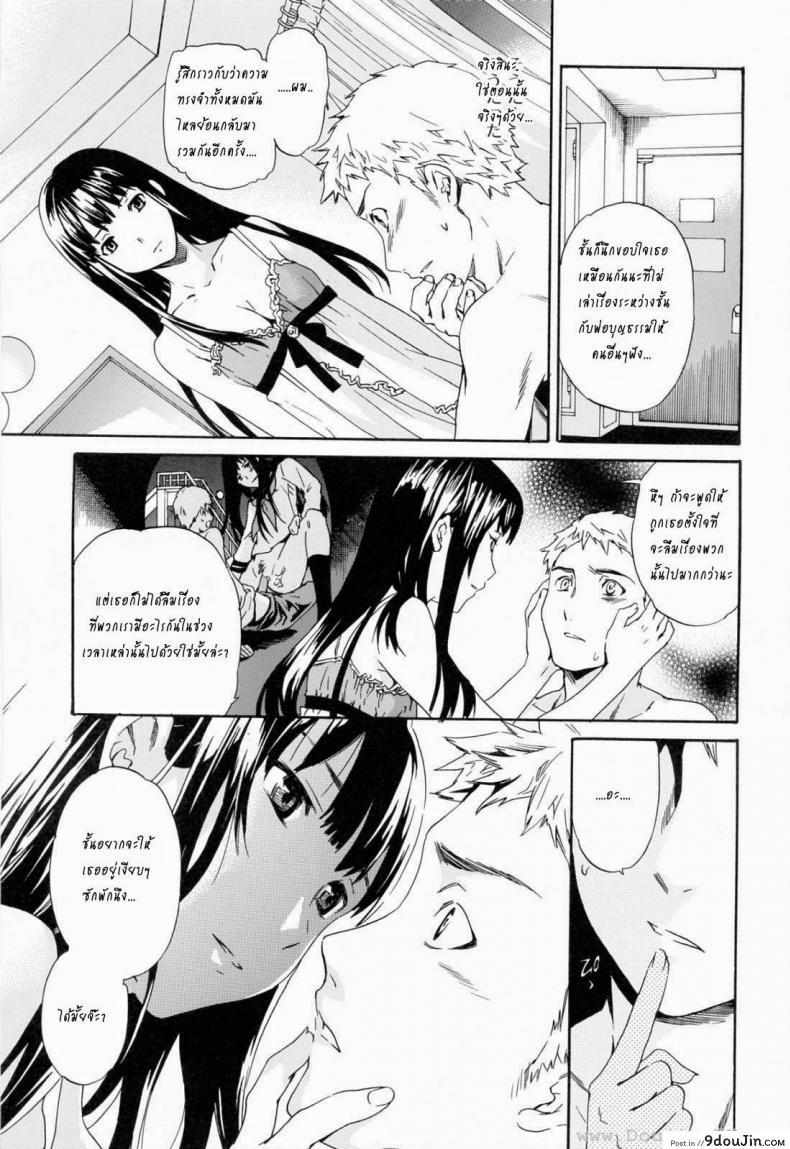 อ่านโดจิน ถ้าจะรัก อย่าหยุดพัก [Cuvie] Shitai Kara Suru no | I Do It Because I Want To – Melt ภาค 3 แปลไทย หน้าที่ 15
