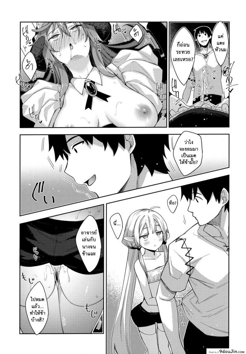 อ่านโดจิน Isekai Kita no de Mahou o Sukebe na Koto ni Riyou Shiyou to Omou ภาค 3 [Petapan (Akino Sora)] แปลไทย หน้าที่ 20