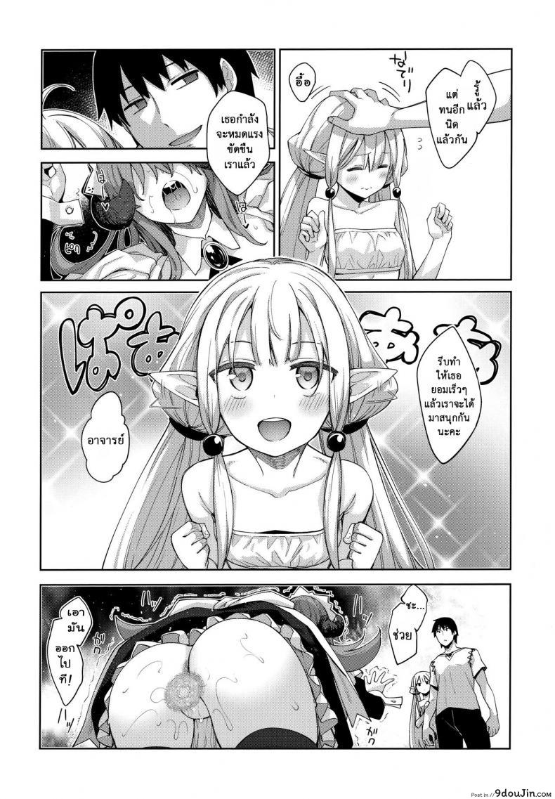 อ่านโดจิน Isekai Kita no de Mahou o Sukebe na Koto ni Riyou Shiyou to Omou ภาค 3 [Petapan (Akino Sora)] แปลไทย หน้าที่ 21