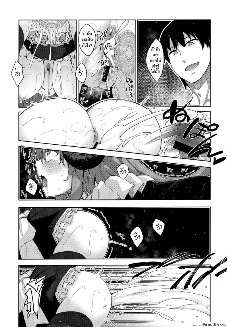 อ่านโดจิน Isekai Kita no de Mahou o Sukebe na Koto ni Riyou Shiyou to Omou ภาค 3 [Petapan (Akino Sora)] แปลไทย หน้าที่ 22