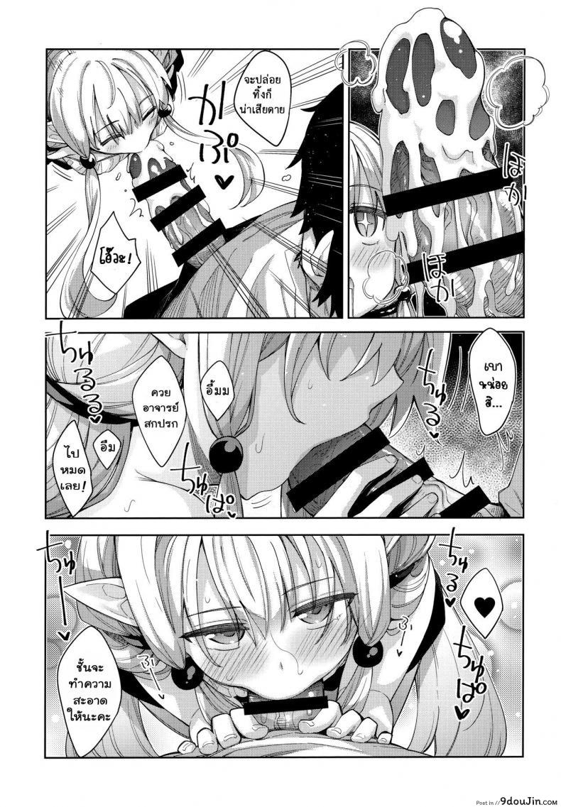 อ่านโดจิน Isekai Kita no de Mahou o Sukebe na Koto ni Riyou Shiyou to Omou ภาค 3 [Petapan (Akino Sora)] แปลไทย หน้าที่ 24