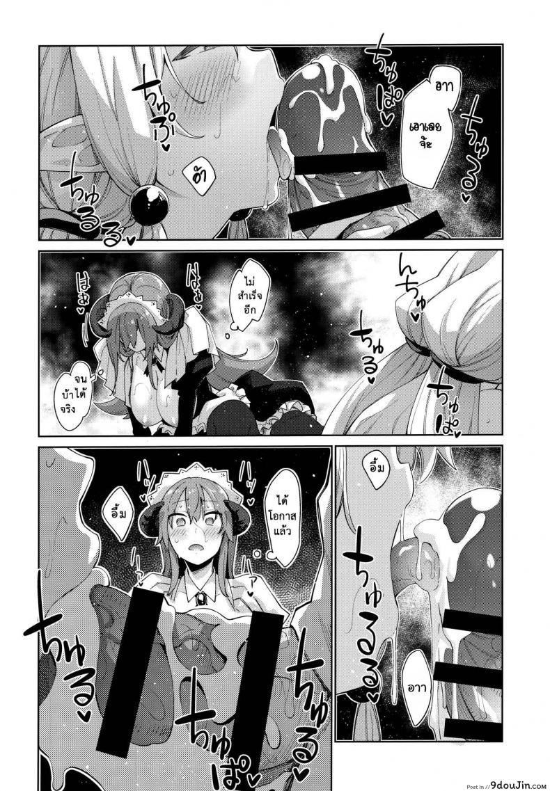 อ่านโดจิน Isekai Kita no de Mahou o Sukebe na Koto ni Riyou Shiyou to Omou ภาค 3 [Petapan (Akino Sora)] แปลไทย หน้าที่ 25