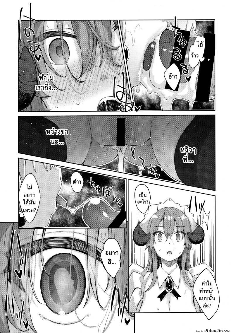 อ่านโดจิน Isekai Kita no de Mahou o Sukebe na Koto ni Riyou Shiyou to Omou ภาค 3 [Petapan (Akino Sora)] แปลไทย หน้าที่ 26