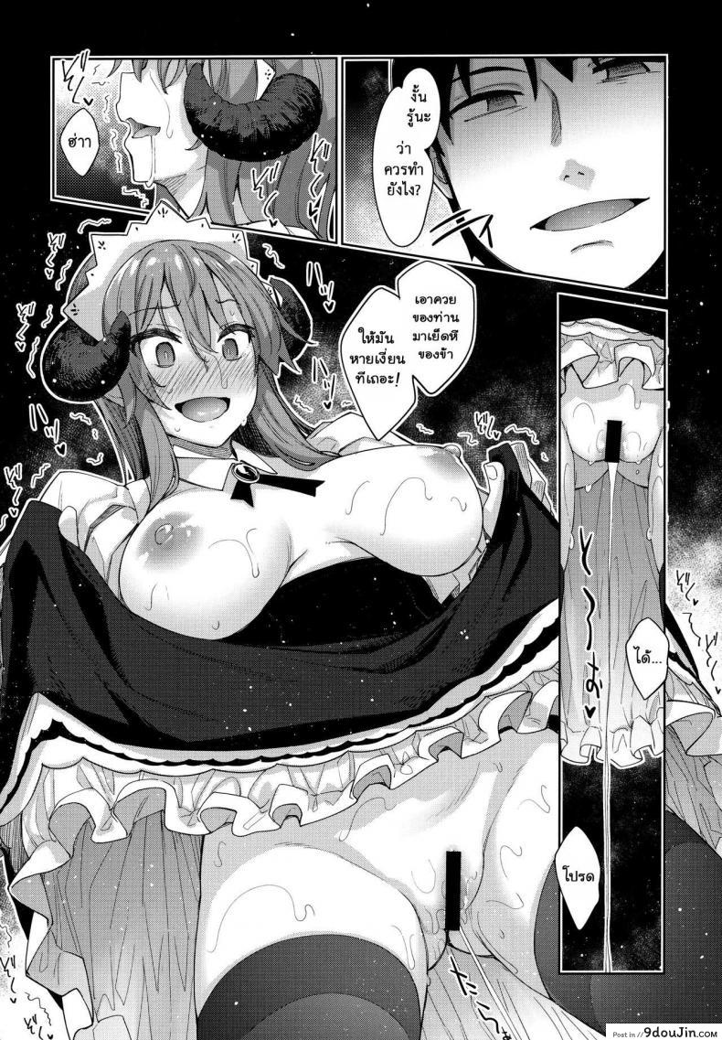 อ่านโดจิน Isekai Kita no de Mahou o Sukebe na Koto ni Riyou Shiyou to Omou ภาค 3 [Petapan (Akino Sora)] แปลไทย หน้าที่ 27