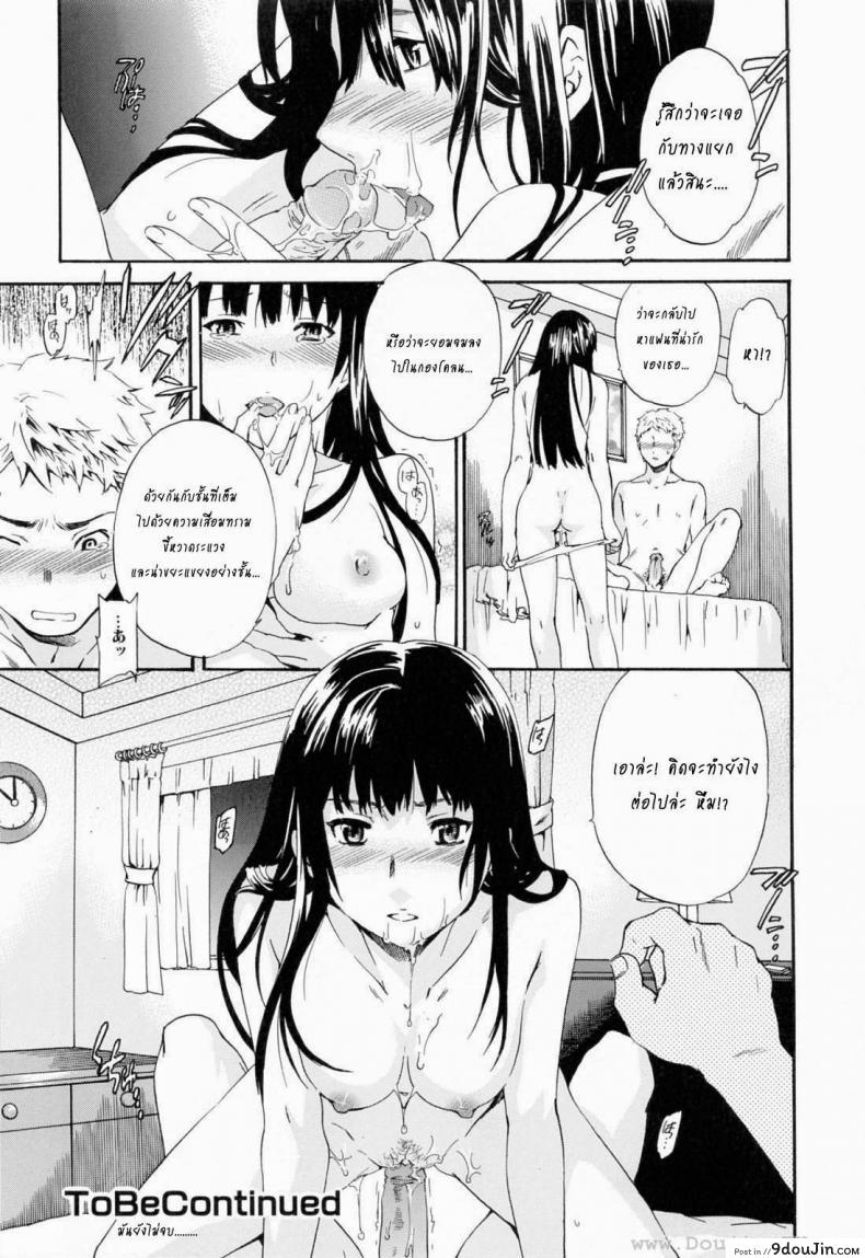 อ่านโดจิน ถ้าจะรัก อย่าหยุดพัก [Cuvie] Shitai Kara Suru no | I Do It Because I Want To – Melt ภาค 3 แปลไทย หน้าที่ 18