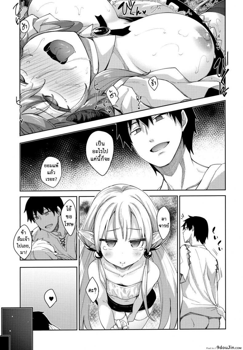 อ่านโดจิน Isekai Kita no de Mahou o Sukebe na Koto ni Riyou Shiyou to Omou ภาค 3 [Petapan (Akino Sora)] แปลไทย หน้าที่ 34