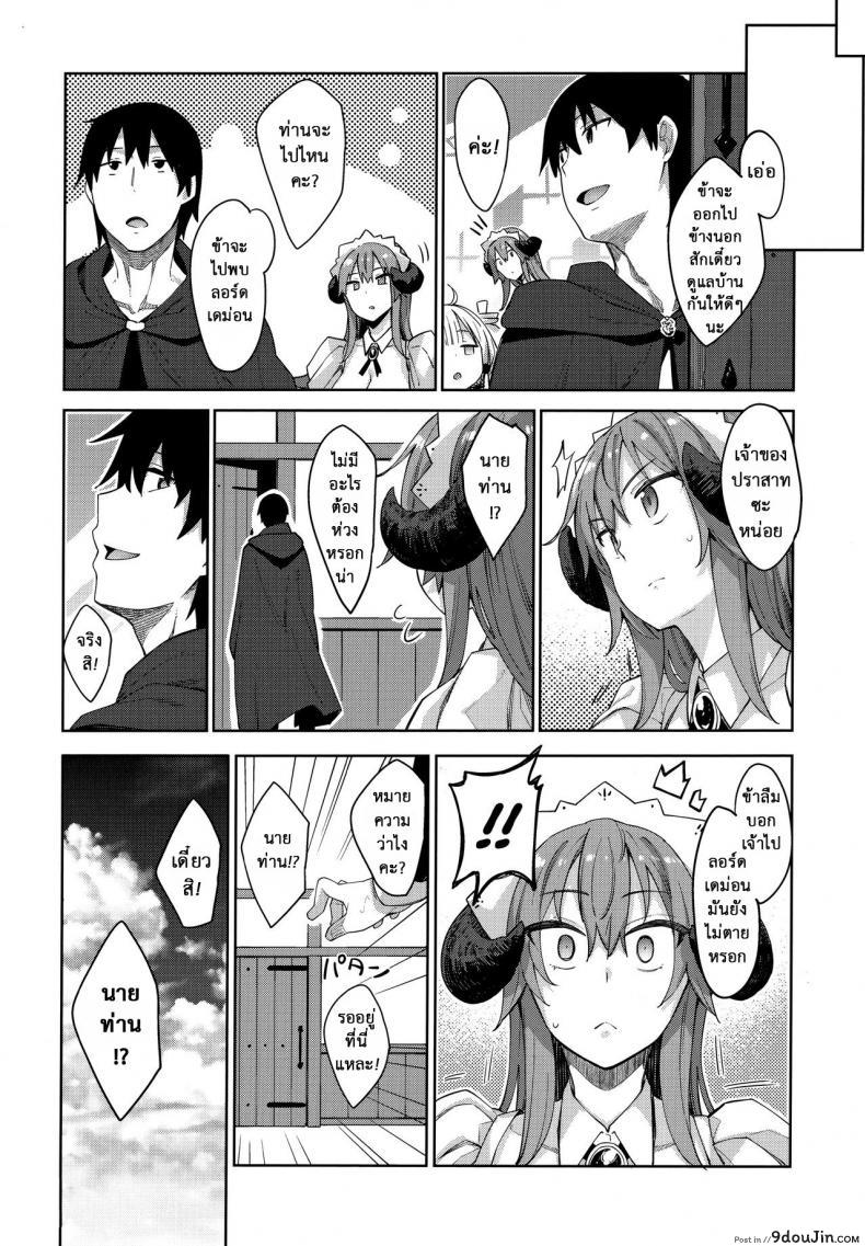 อ่านโดจิน Isekai Kita no de Mahou o Sukebe na Koto ni Riyou Shiyou to Omou ภาค 3 [Petapan (Akino Sora)] แปลไทย หน้าที่ 35