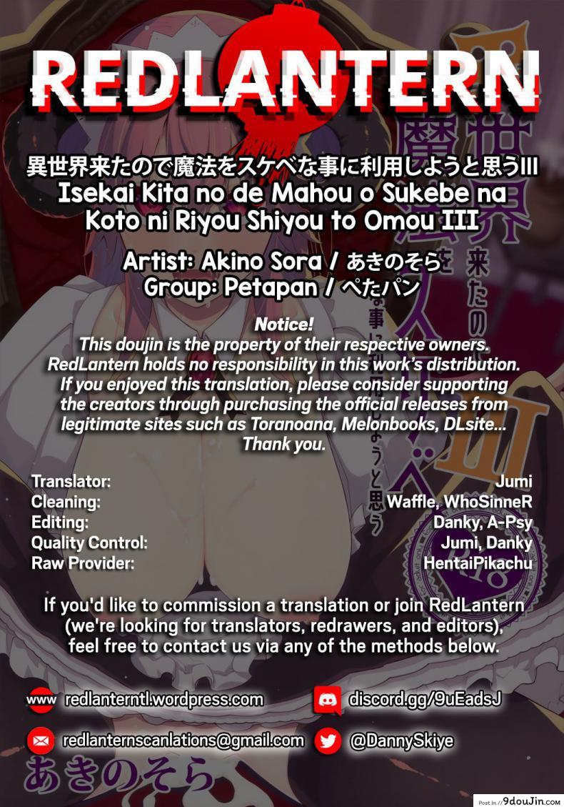 อ่านโดจิน Isekai Kita no de Mahou o Sukebe na Koto ni Riyou Shiyou to Omou ภาค 3 [Petapan (Akino Sora)] แปลไทย หน้าที่ 39