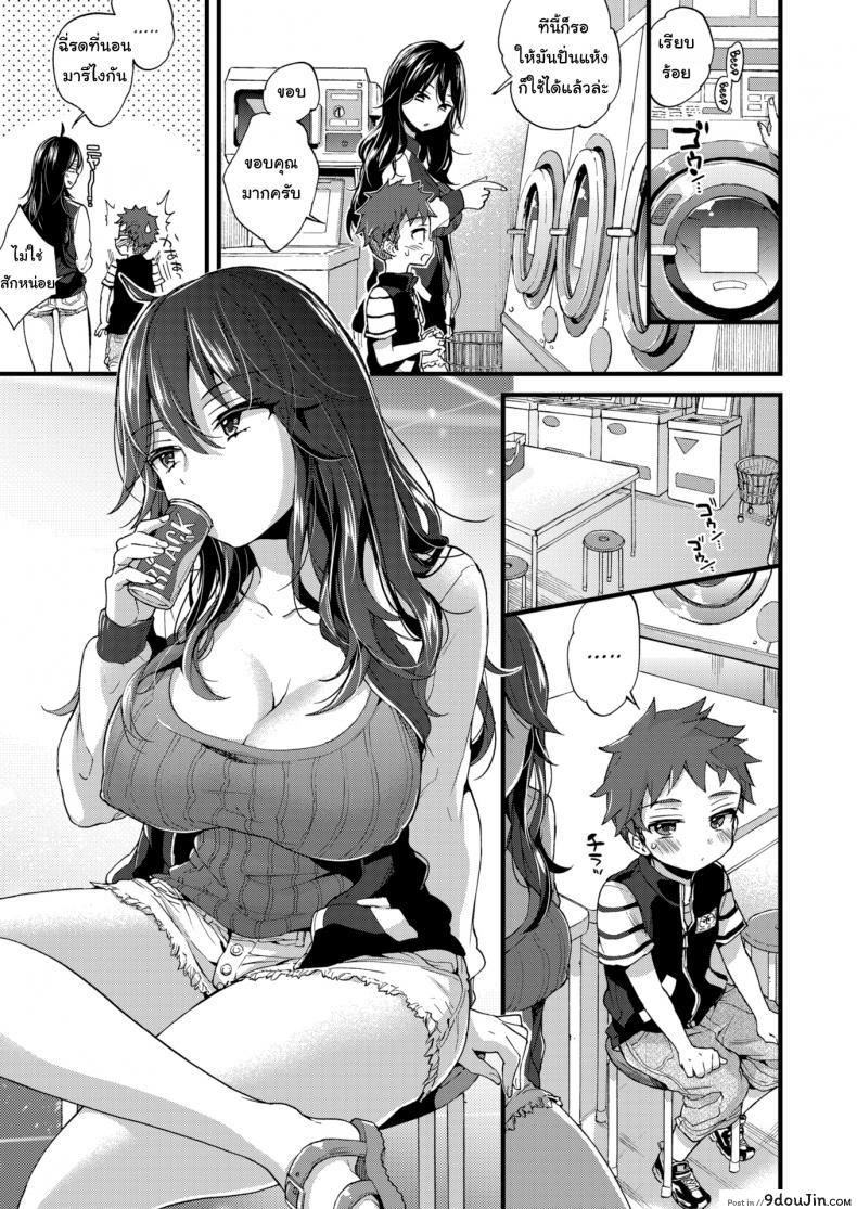 อ่านโดจิน ผมเก็บผ้ามาคืนครับ [Morishima Kon] Over ❤︎ Drive ภาค 1 หน้าที่ 3