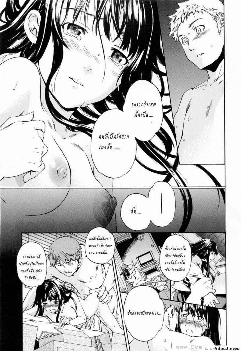อ่านโดจิน ถ้าจะรัก อย่าหยุดพัก [Cuvie] Shitai Kara Suru no | I Do It Because I Want To – Melt ภาค 4 แปลไทย หน้าที่ 5