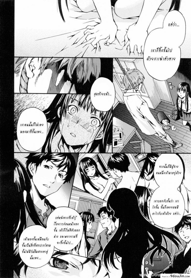 อ่านโดจิน ถ้าจะรัก อย่าหยุดพัก [Cuvie] Shitai Kara Suru no | I Do It Because I Want To – Melt ภาค 4 แปลไทย หน้าที่ 6