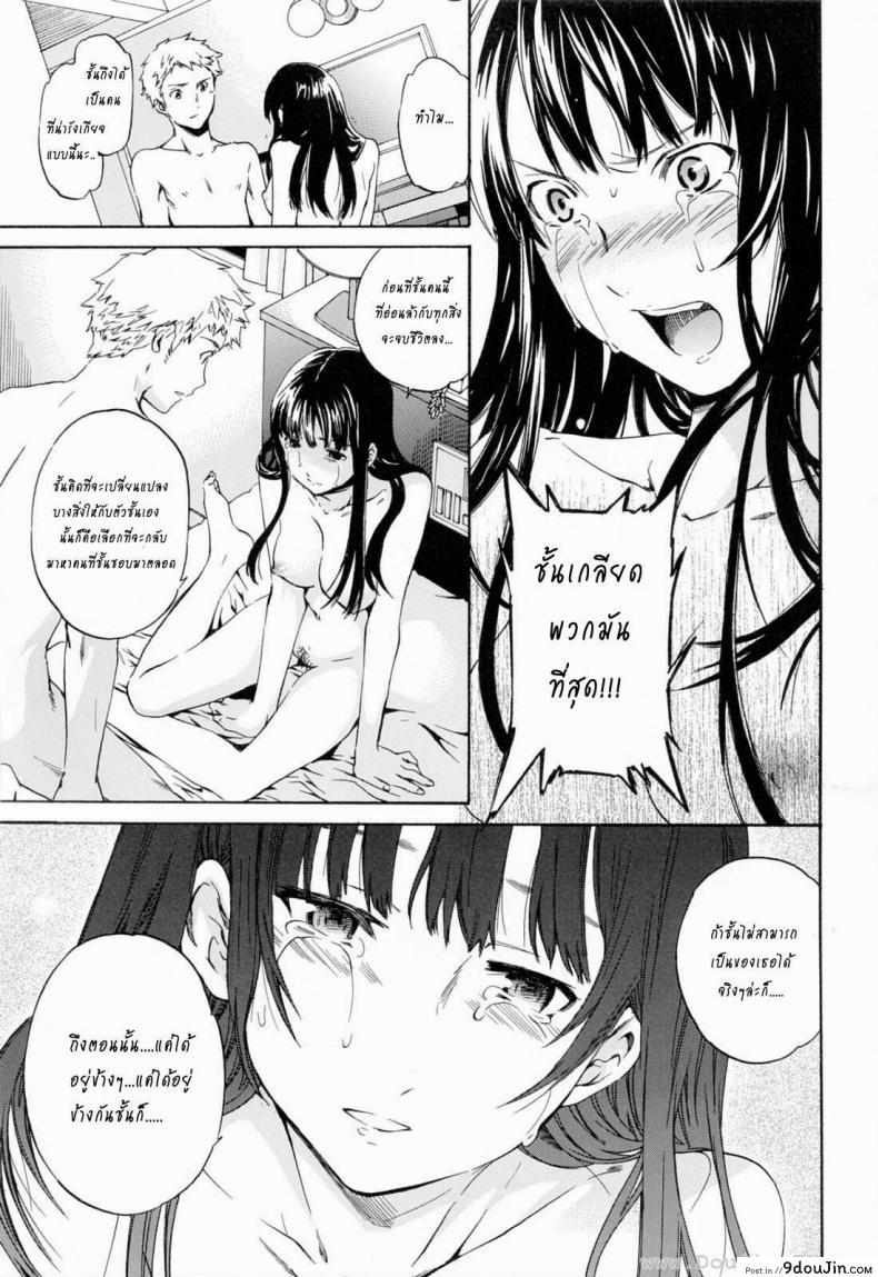อ่านโดจิน ถ้าจะรัก อย่าหยุดพัก [Cuvie] Shitai Kara Suru no | I Do It Because I Want To – Melt ภาค 4 แปลไทย หน้าที่ 7