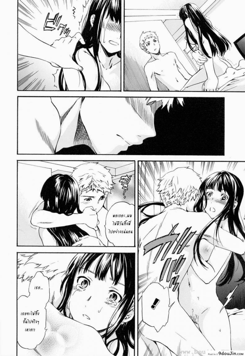 อ่านโดจิน ถ้าจะรัก อย่าหยุดพัก [Cuvie] Shitai Kara Suru no | I Do It Because I Want To – Melt ภาค 4 แปลไทย หน้าที่ 8
