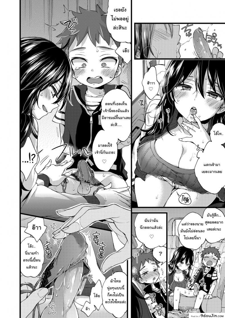 อ่านโดจิน ผมเก็บผ้ามาคืนครับ [Morishima Kon] Over ❤︎ Drive ภาค 1 แปลไทย หน้าที่ 10