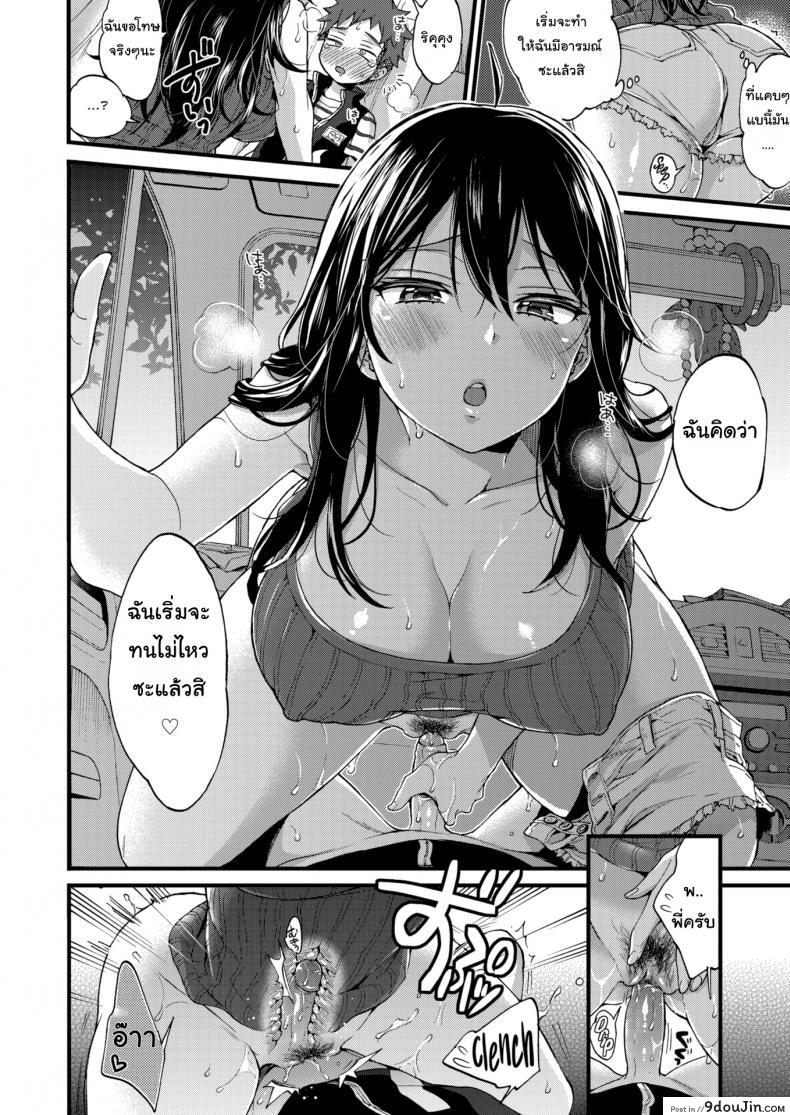 อ่านโดจิน ผมเก็บผ้ามาคืนครับ [Morishima Kon] Over ❤︎ Drive ภาค 1 แปลไทย หน้าที่ 12
