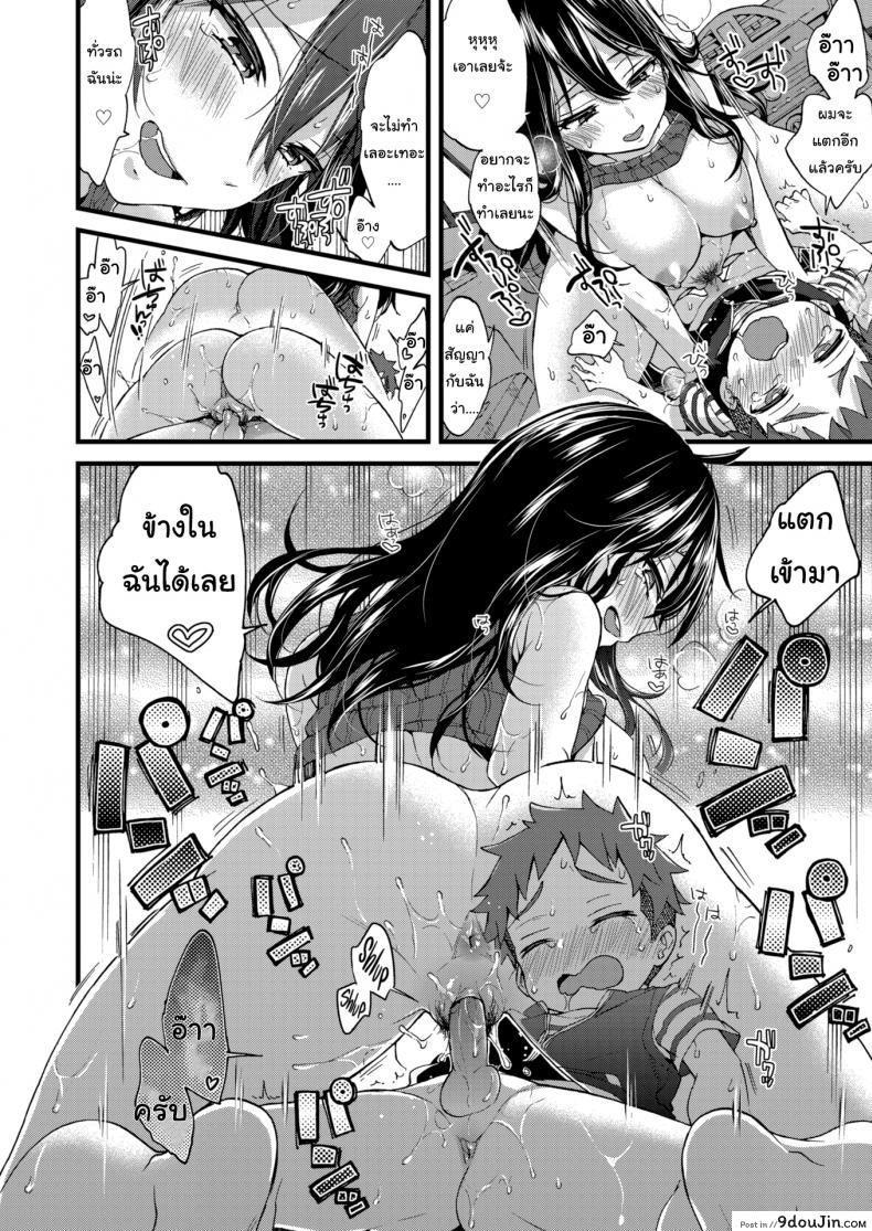 อ่านโดจิน ผมเก็บผ้ามาคืนครับ [Morishima Kon] Over ❤︎ Drive ภาค 1 แปลไทย หน้าที่ 14