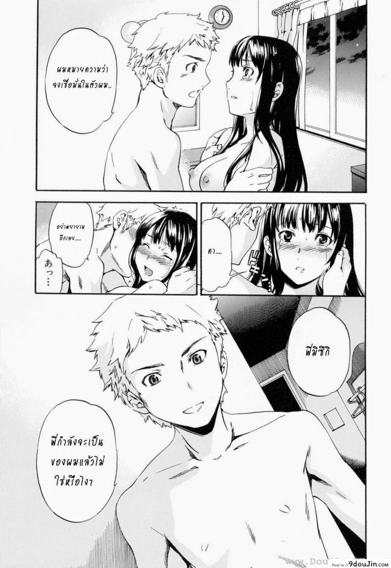 อ่านโดจิน ถ้าจะรัก อย่าหยุดพัก [Cuvie] Shitai Kara Suru no | I Do It Because I Want To – Melt ภาค 4 แปลไทย หน้าที่ 9
