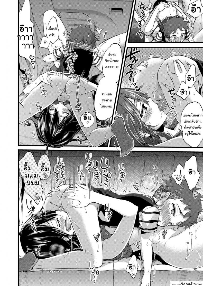 อ่านโดจิน ผมเก็บผ้ามาคืนครับ [Morishima Kon] Over ❤︎ Drive ภาค 1 แปลไทย หน้าที่ 16