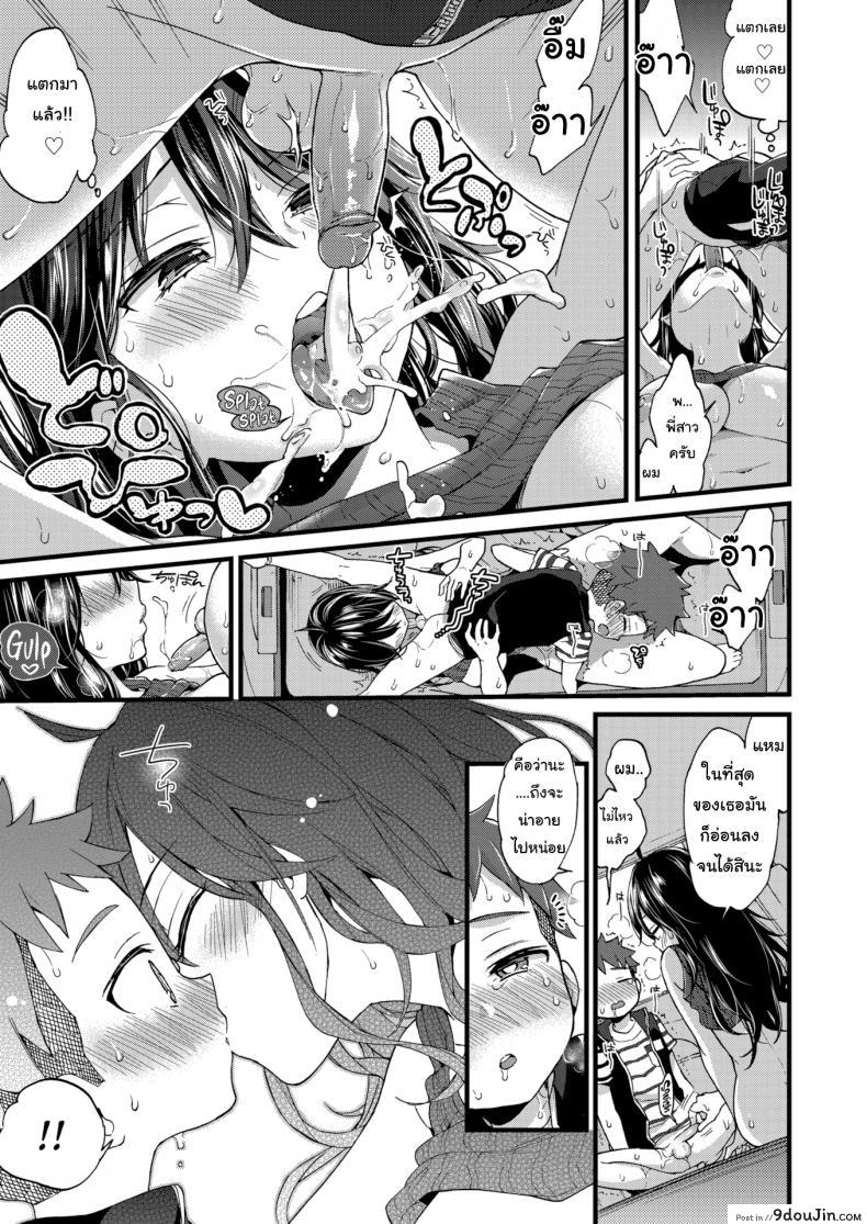 อ่านโดจิน ผมเก็บผ้ามาคืนครับ [Morishima Kon] Over ❤︎ Drive ภาค 1 แปลไทย หน้าที่ 17