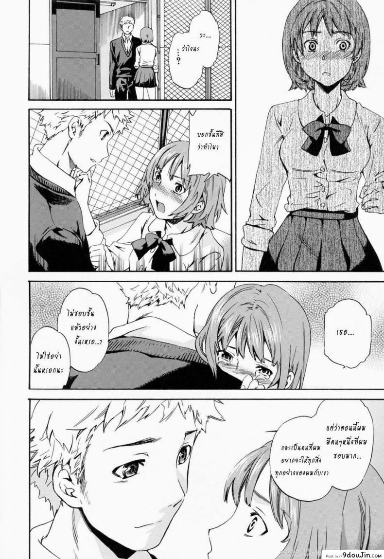 อ่านโดจิน ถ้าจะรัก อย่าหยุดพัก [Cuvie] Shitai Kara Suru no | I Do It Because I Want To – Melt ภาค 4 แปลไทย หน้าที่ 16