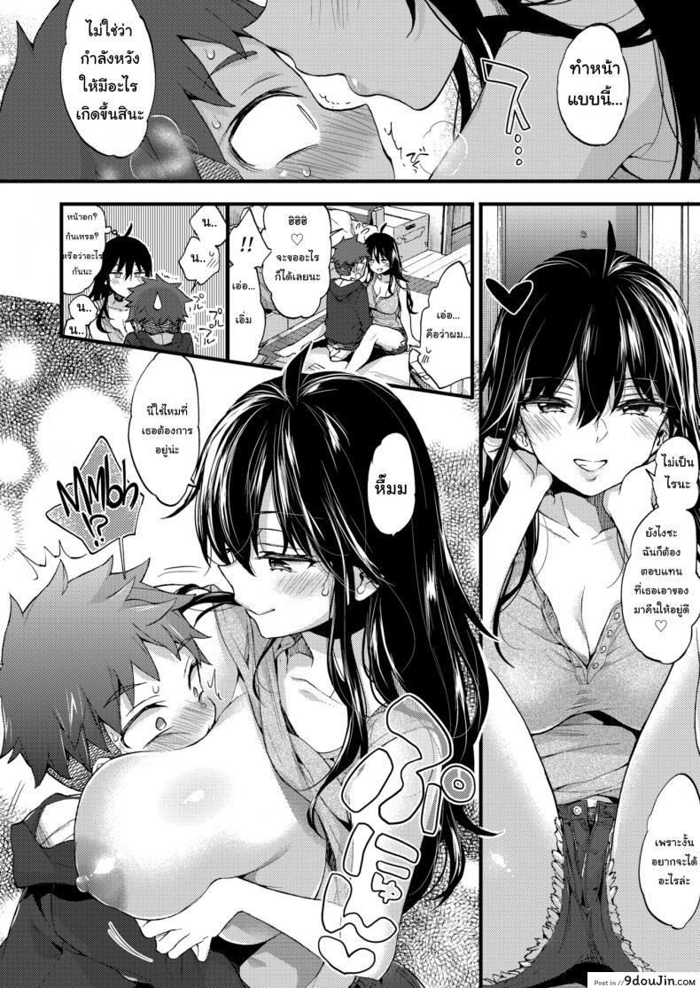 อ่านโดจิน ผมเก็บผ้ามาคืนครับ [Morishima Kon] Over ❤︎ Drive ภาค 2 หน้าที่ 4