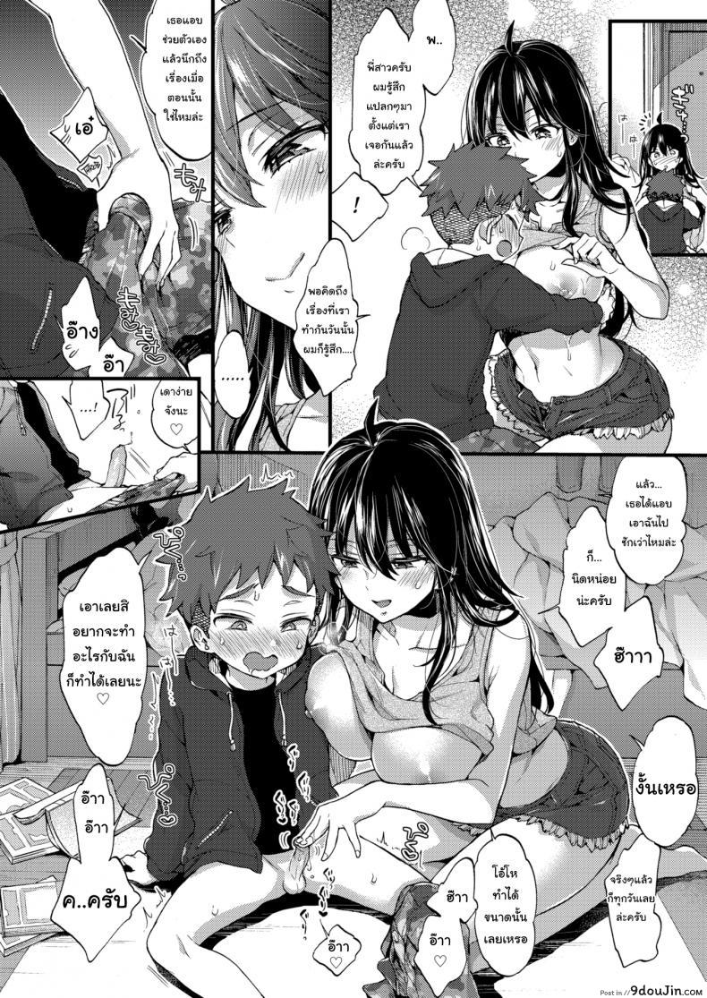 อ่านโดจิน ผมเก็บผ้ามาคืนครับ [Morishima Kon] Over ❤︎ Drive ภาค 2 หน้าที่ 6