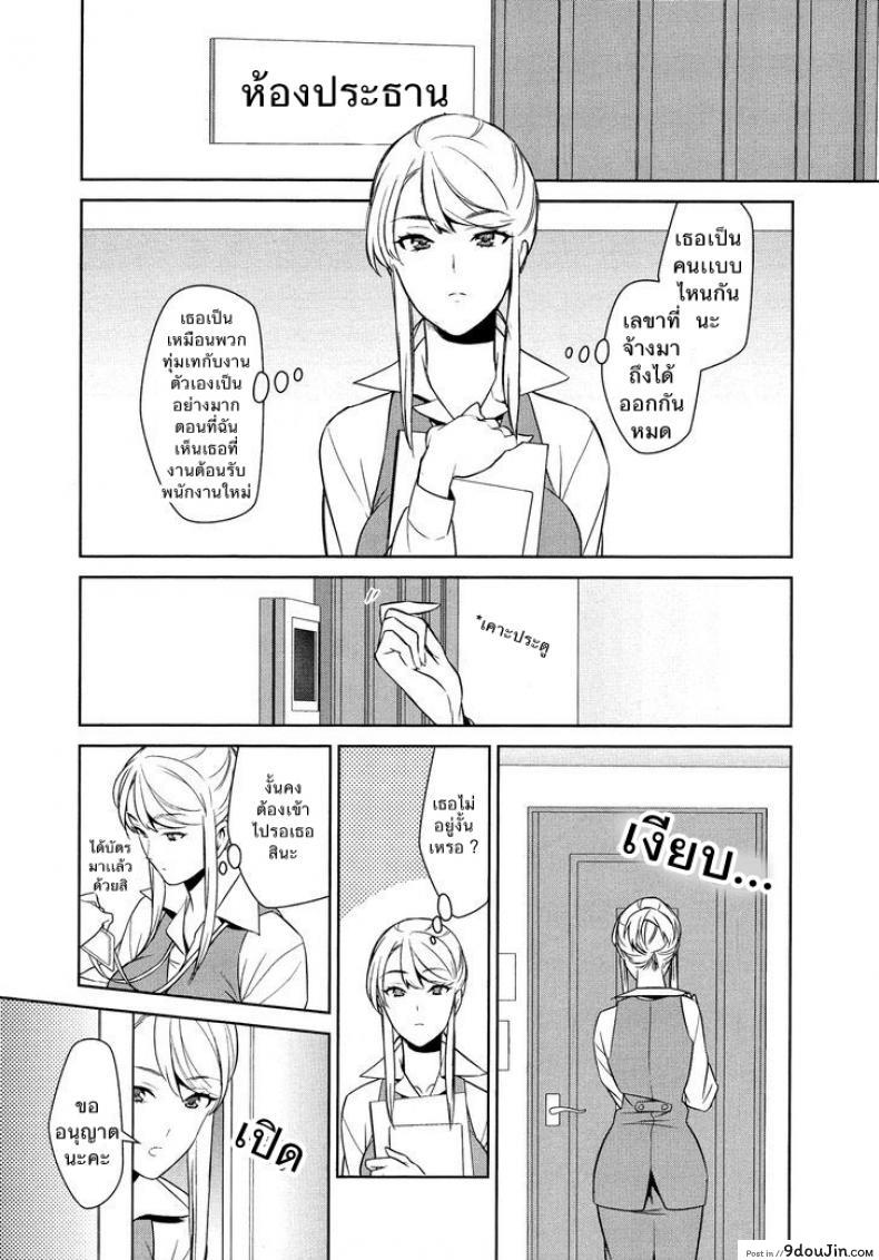 อ่านโดจิน Anmari Sono Ki ni Sasenai de [Comaku] ภาค 1 แปลไทย หน้าที่ 4