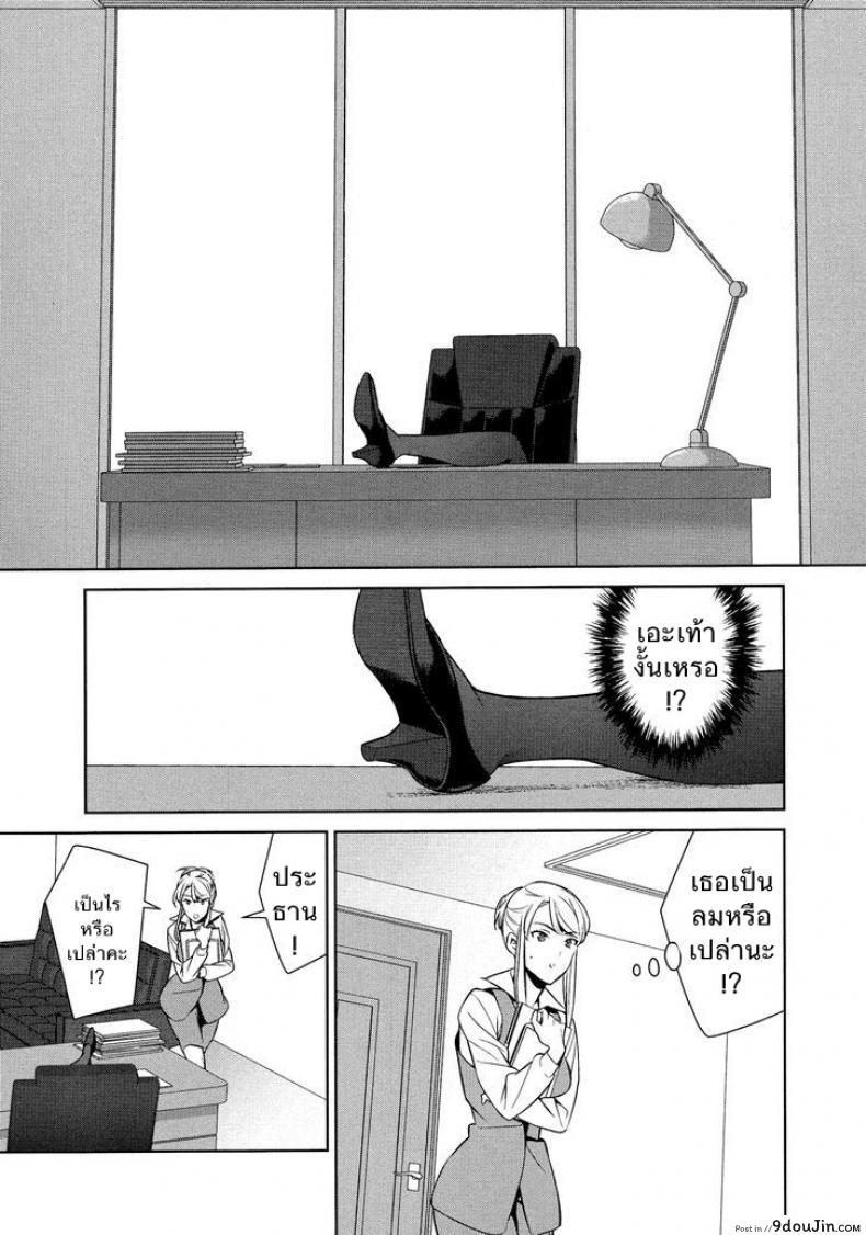 อ่านโดจิน Anmari Sono Ki ni Sasenai de [Comaku] ภาค 1 แปลไทย หน้าที่ 5