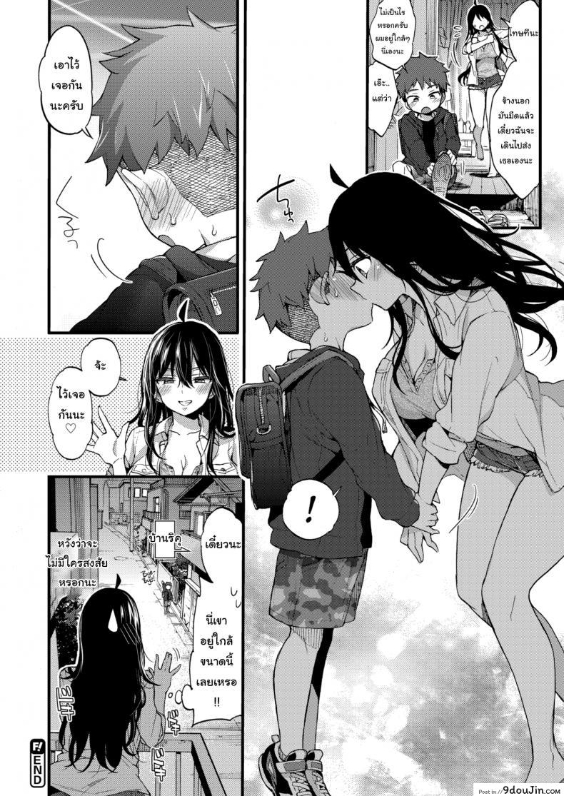 อ่านโดจิน ผมเก็บผ้ามาคืนครับ [Morishima Kon] Over ❤︎ Drive ภาค 2 แปลไทย หน้าที่ 14