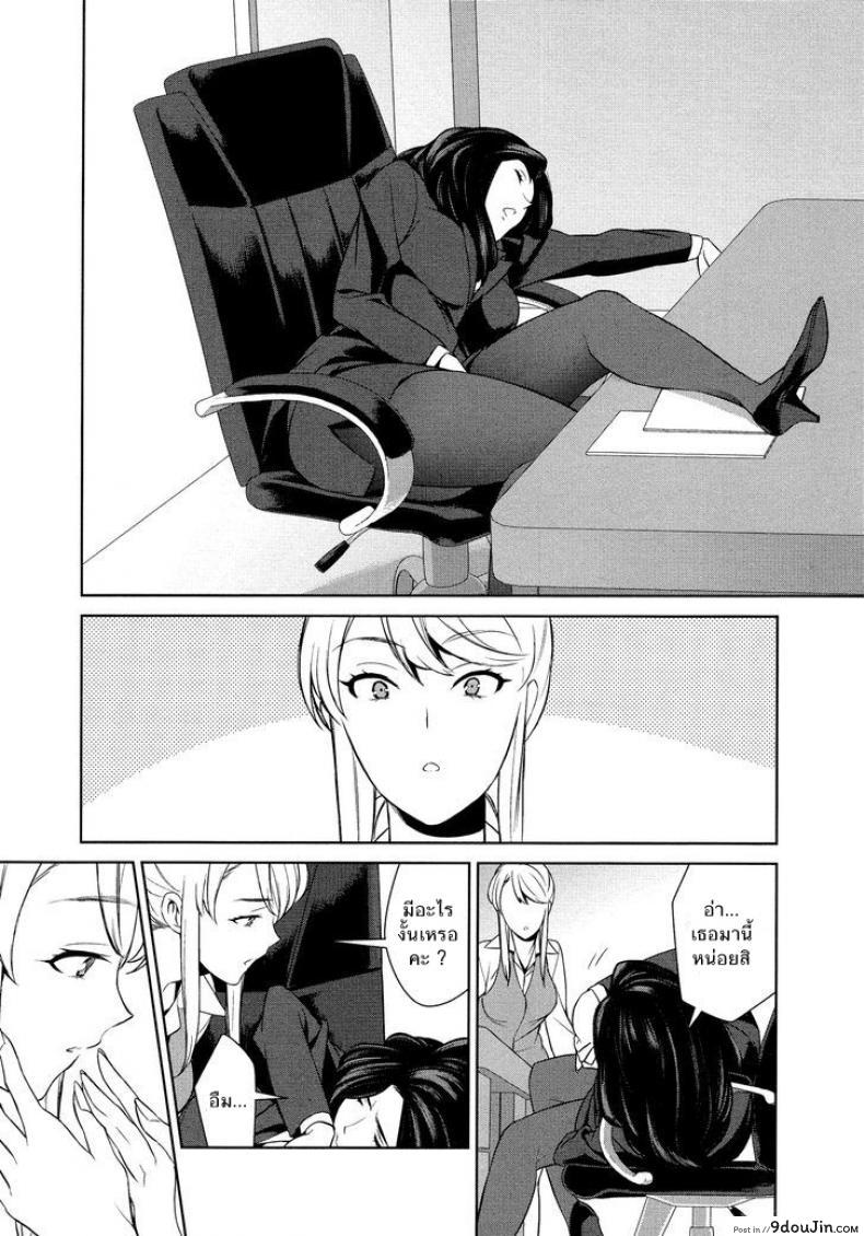 อ่านโดจิน Anmari Sono Ki ni Sasenai de [Comaku] ภาค 1 แปลไทย หน้าที่ 6