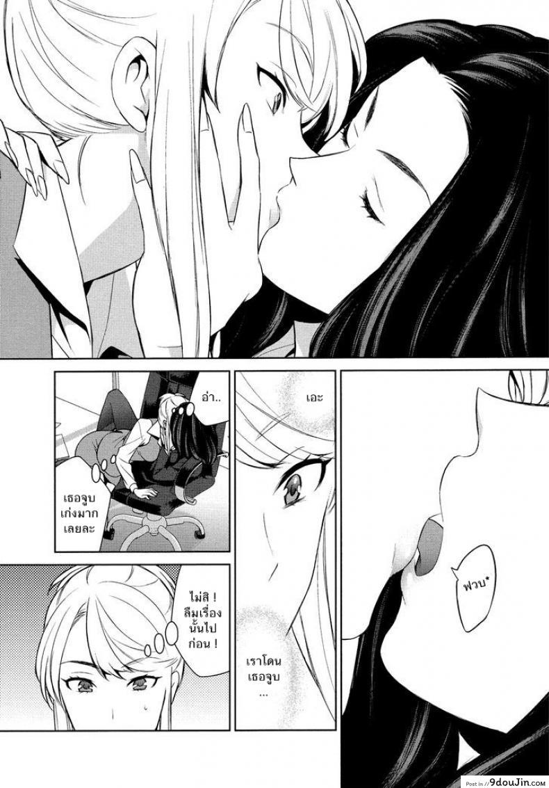 อ่านโดจิน Anmari Sono Ki ni Sasenai de [Comaku] ภาค 1 แปลไทย หน้าที่ 7