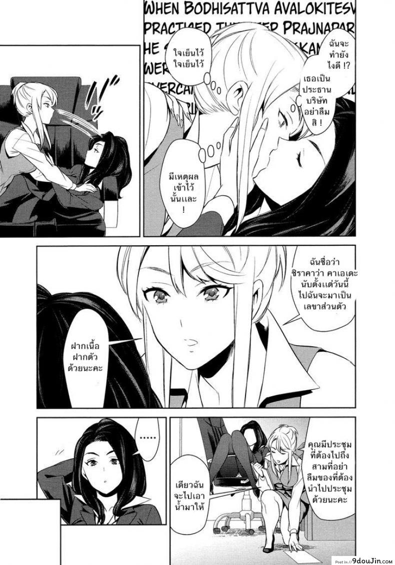 อ่านโดจิน Anmari Sono Ki ni Sasenai de [Comaku] ภาค 1 แปลไทย หน้าที่ 8