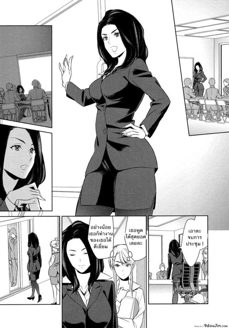 อ่านโดจิน Anmari Sono Ki ni Sasenai de [Comaku] ภาค 1 แปลไทย หน้าที่ 9