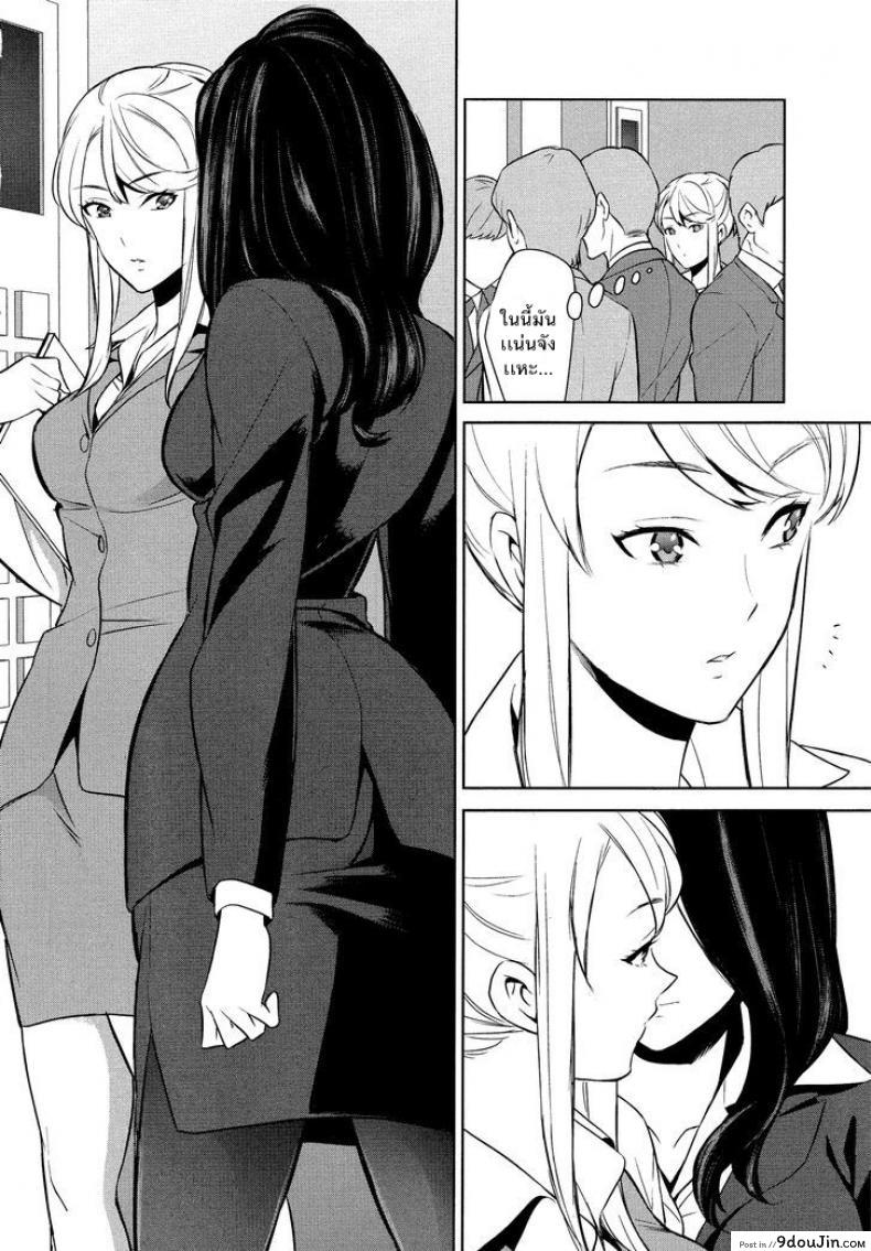 อ่านโดจิน Anmari Sono Ki ni Sasenai de [Comaku] ภาค 1 แปลไทย หน้าที่ 10