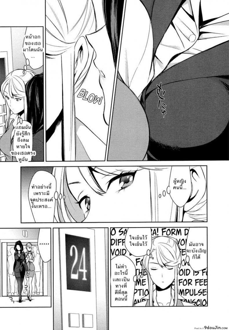 อ่านโดจิน Anmari Sono Ki ni Sasenai de [Comaku] ภาค 1 แปลไทย หน้าที่ 11