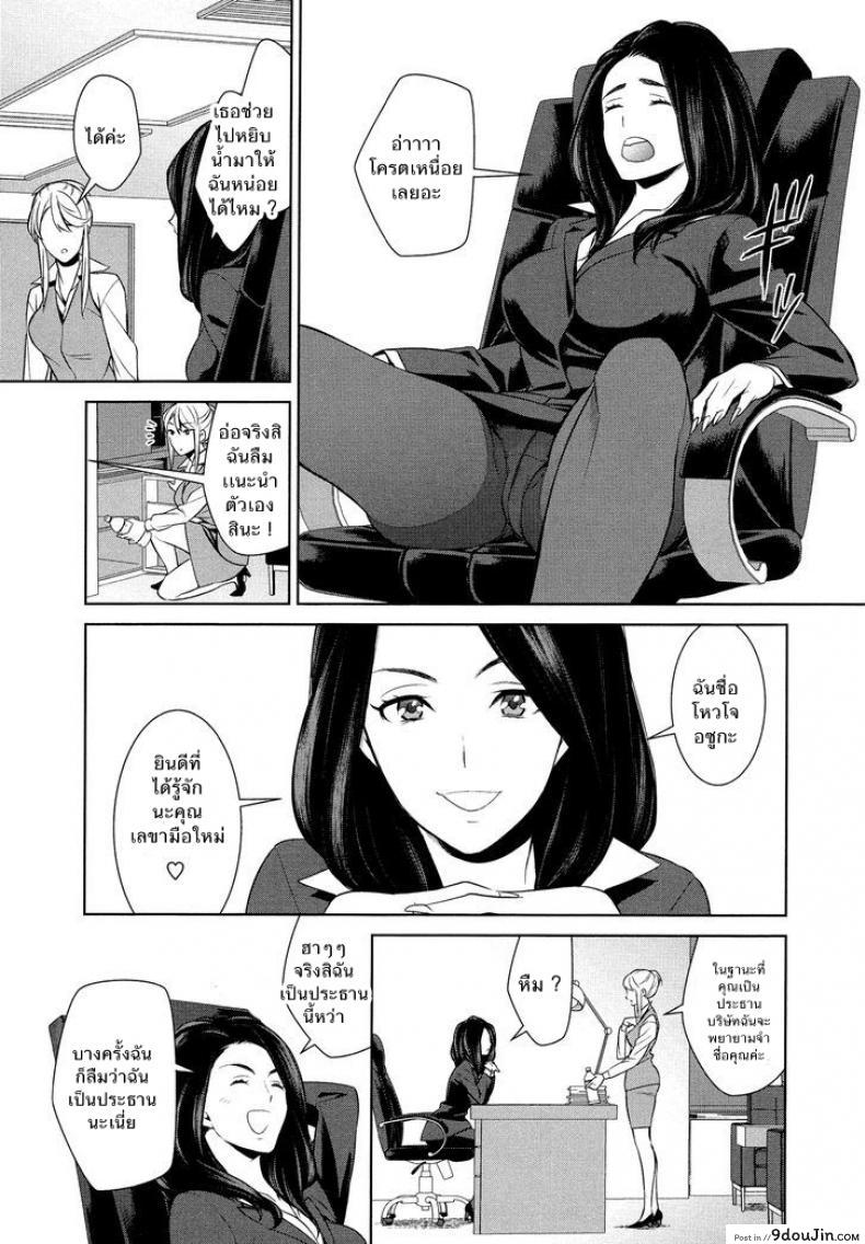 อ่านโดจิน Anmari Sono Ki ni Sasenai de [Comaku] ภาค 1 แปลไทย หน้าที่ 12