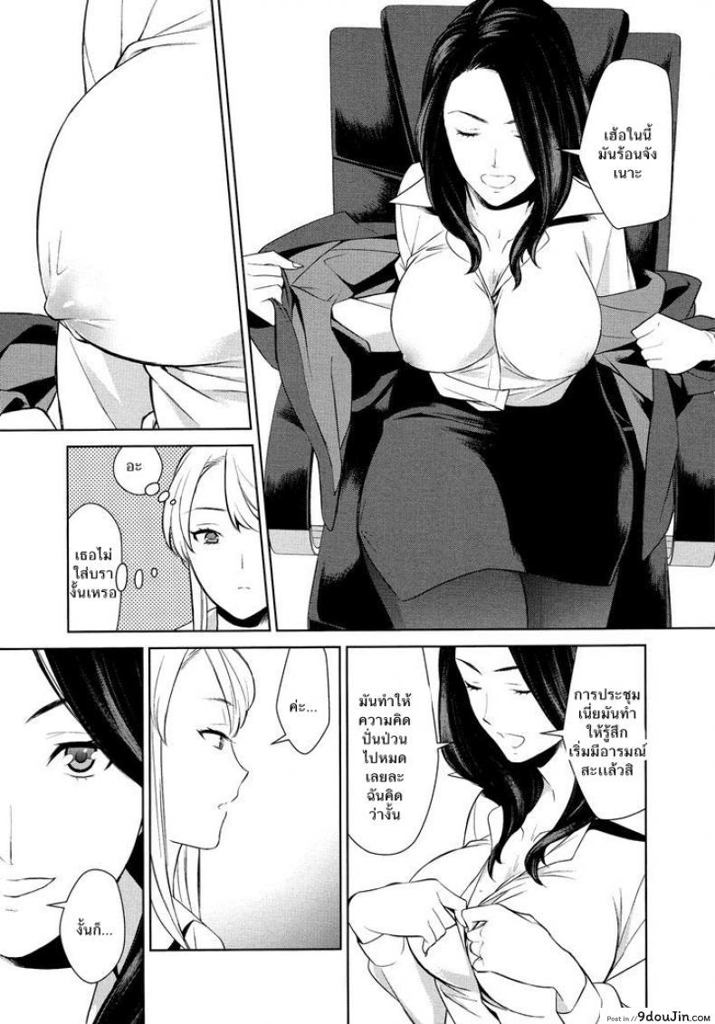 อ่านโดจิน Anmari Sono Ki ni Sasenai de [Comaku] ภาค 1 แปลไทย หน้าที่ 13