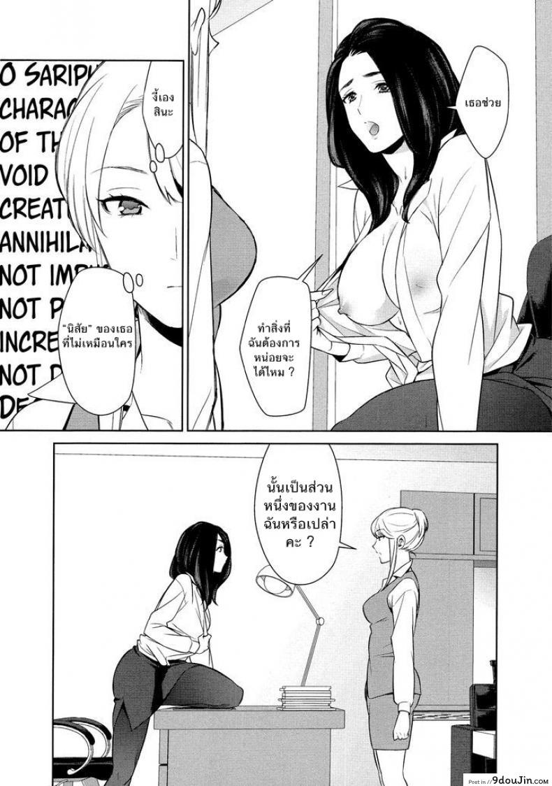 อ่านโดจิน Anmari Sono Ki ni Sasenai de [Comaku] ภาค 1 แปลไทย หน้าที่ 14