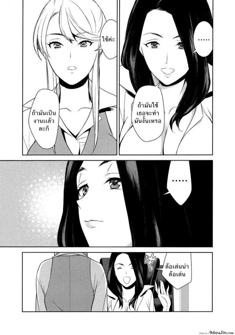 อ่านโดจิน Anmari Sono Ki ni Sasenai de [Comaku] ภาค 1 แปลไทย หน้าที่ 15