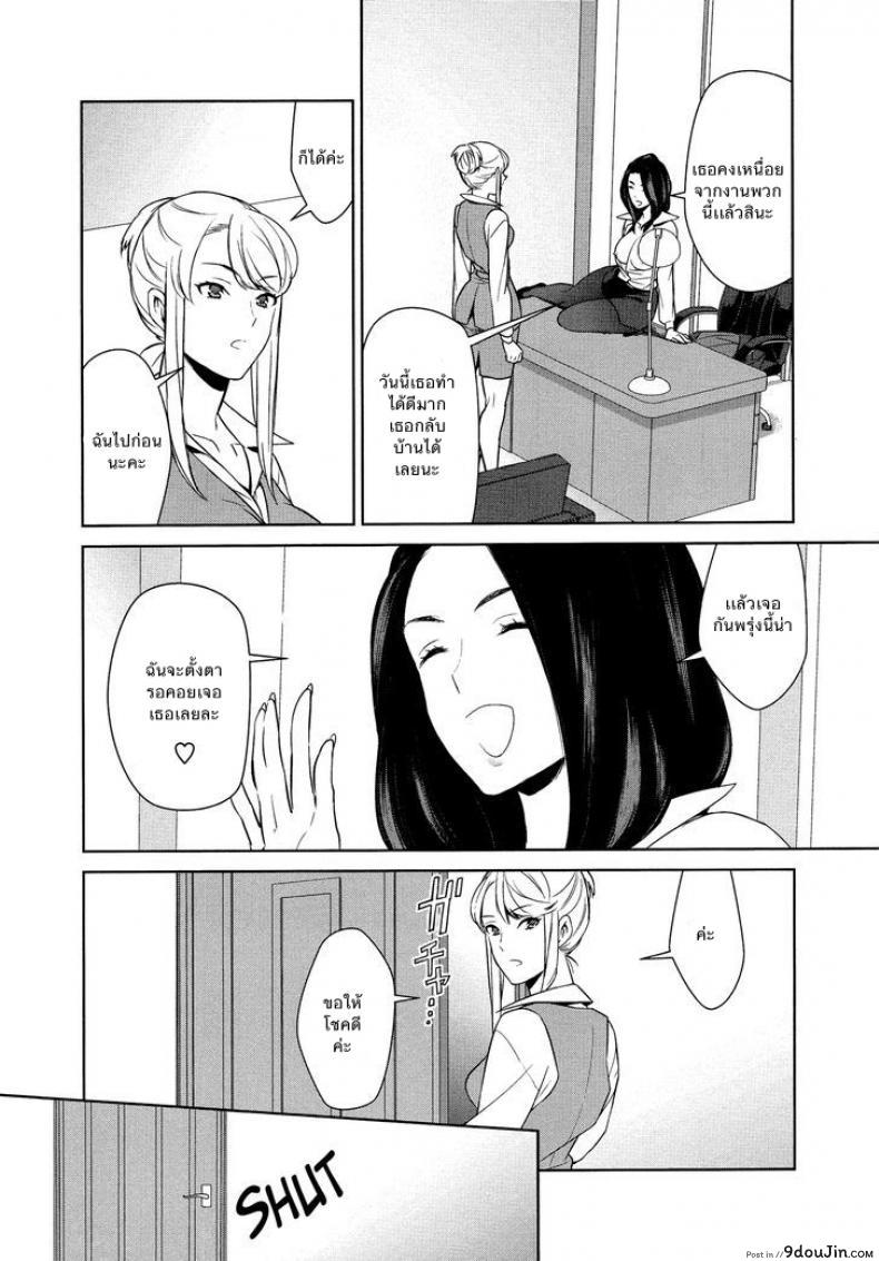 อ่านโดจิน Anmari Sono Ki ni Sasenai de [Comaku] ภาค 1 แปลไทย หน้าที่ 16