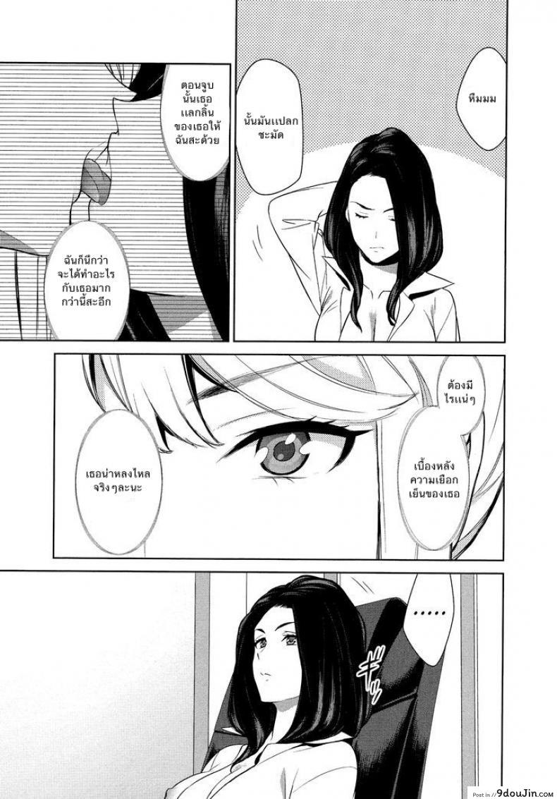 อ่านโดจิน Anmari Sono Ki ni Sasenai de [Comaku] ภาค 1 แปลไทย หน้าที่ 17