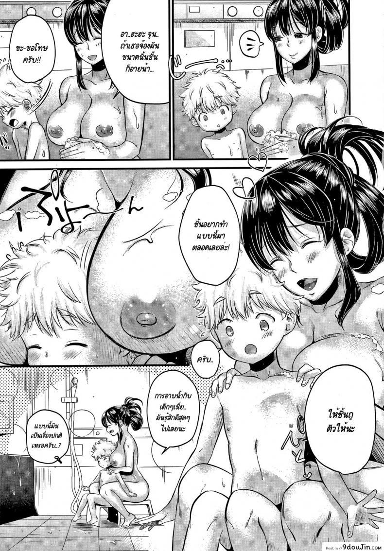 อ่านโดจิน Mamakko Love [KH] ผมจะเป็นลูกของคุณป้าให้เองครับ! แปลไทย หน้าที่ 7