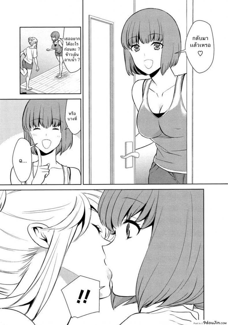 อ่านโดจิน Anmari Sono Ki ni Sasenai de [Comaku] ภาค 1 แปลไทย หน้าที่ 20