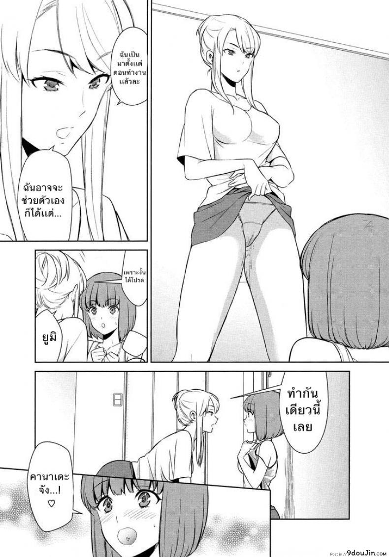 อ่านโดจิน Anmari Sono Ki ni Sasenai de [Comaku] ภาค 1 แปลไทย หน้าที่ 22