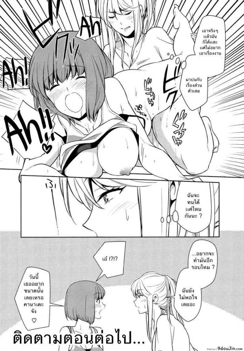 อ่านโดจิน Anmari Sono Ki ni Sasenai de [Comaku] ภาค 1 แปลไทย หน้าที่ 24
