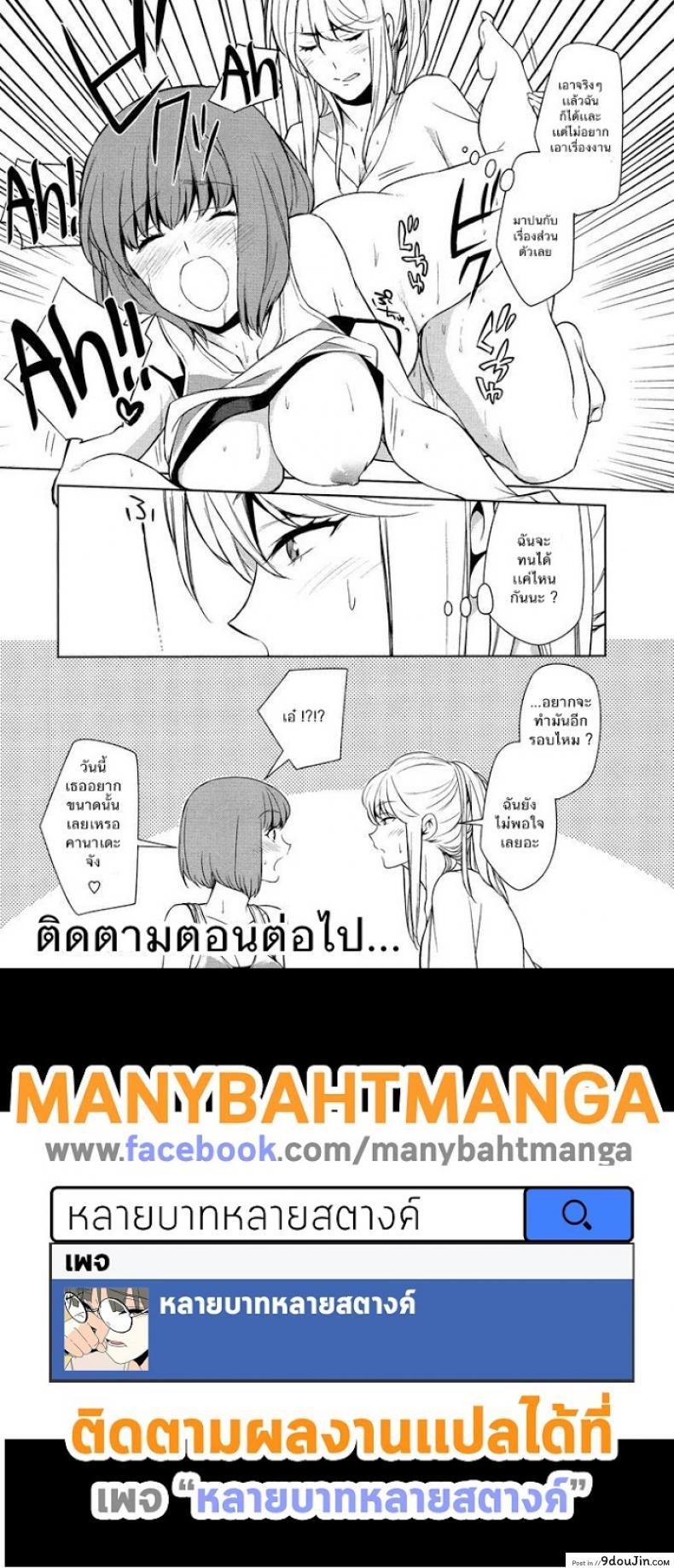 อ่านโดจิน Anmari Sono Ki ni Sasenai de [Comaku] ภาค 1 แปลไทย หน้าที่ 25