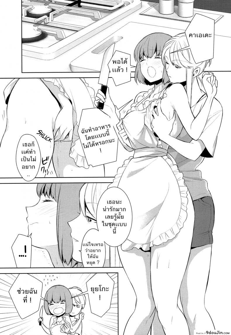 อ่านโดจิน ถ้าเธอทำให้ฉันมีอารมณ์ละก็ [Comaku] Anmari Sono Ki ni Sasenai de | Don't Make Me So Turned On ภาค 2