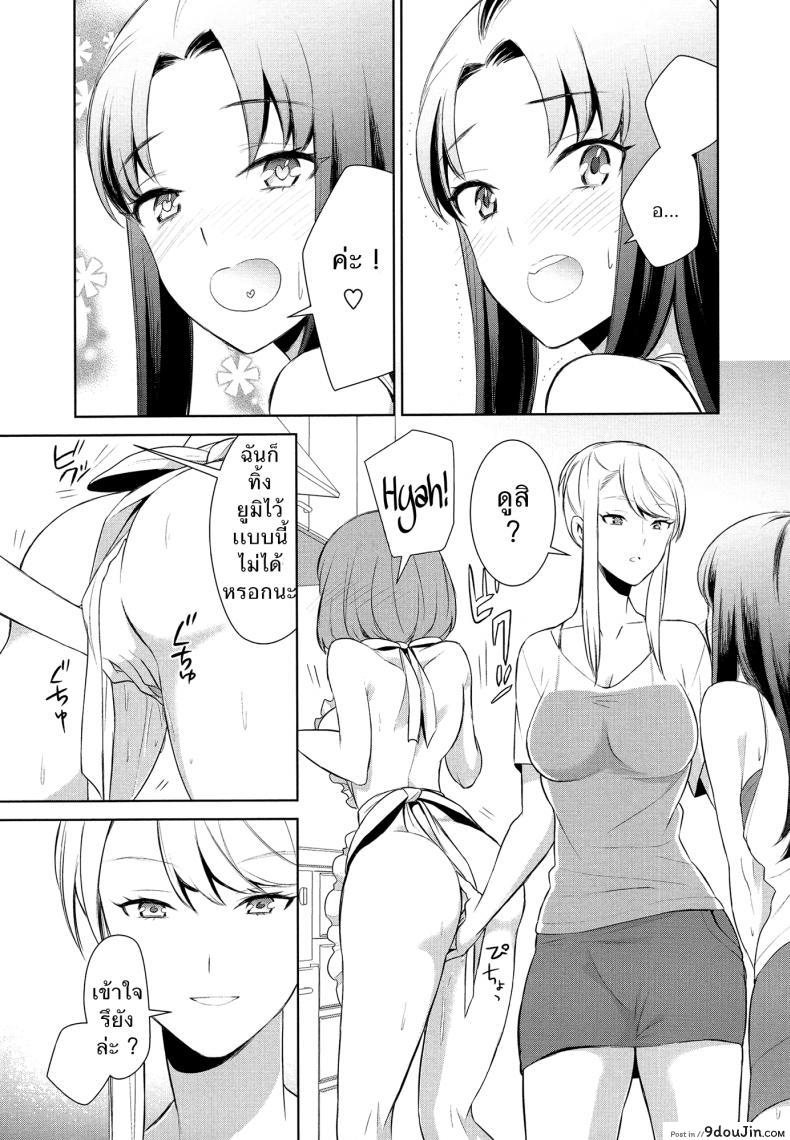 อ่านโดจิน ถ้าเธอทำให้ฉันมีอารมณ์ละก็ [Comaku] Anmari Sono Ki ni Sasenai de | Don’t Make Me So Turned On ภาค 2 หน้าที่ 5